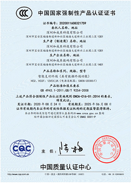 认证证书